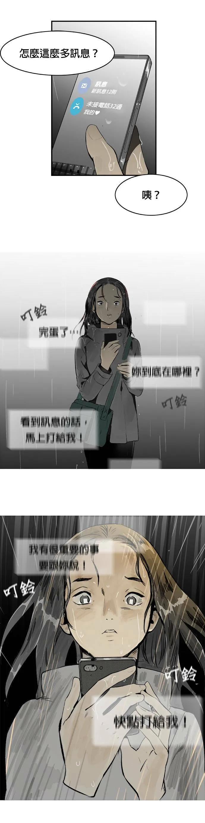 第1话 赵秀妍 第24页
