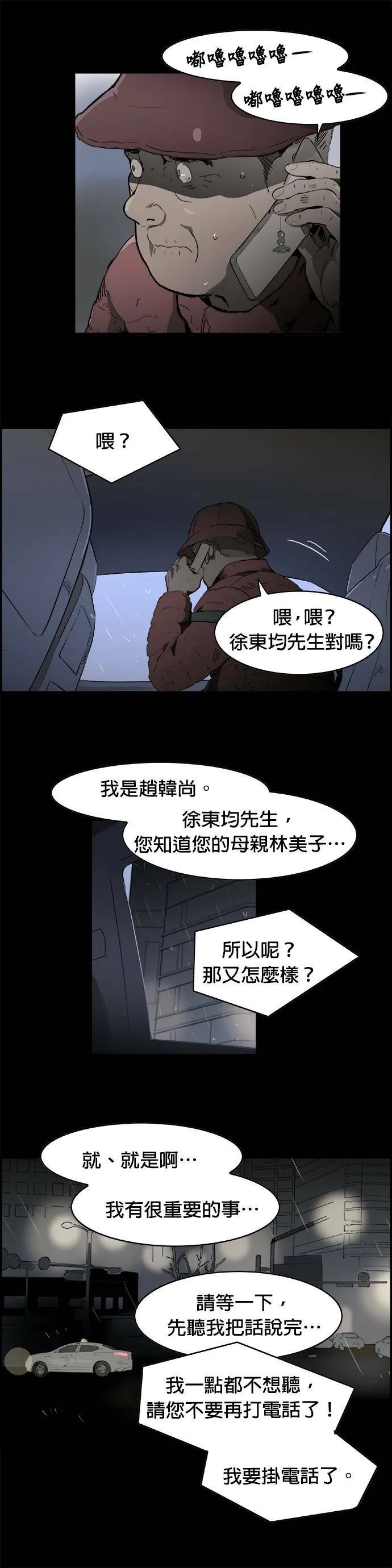第1话 赵秀妍 第27页