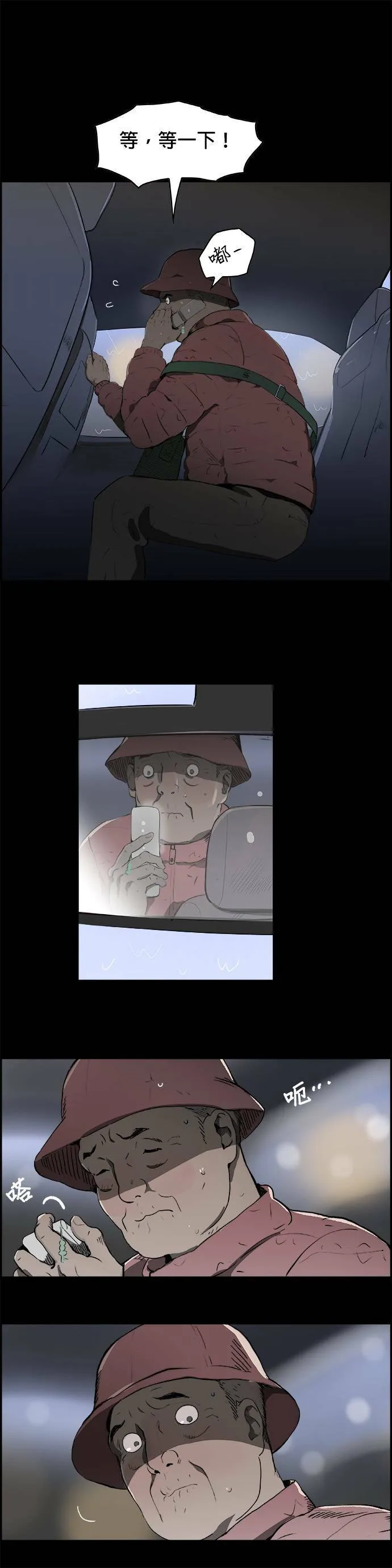 第1话 赵秀妍 第28页