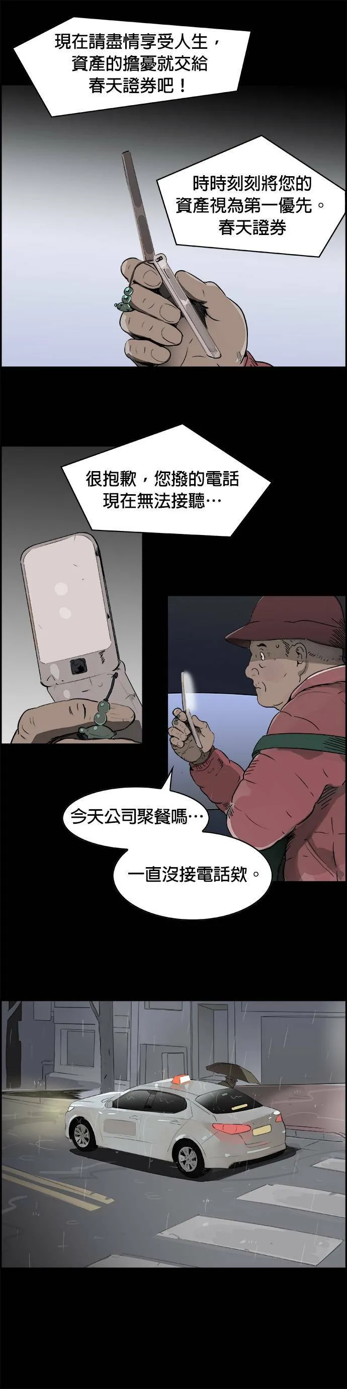 第1话 赵秀妍 第30页