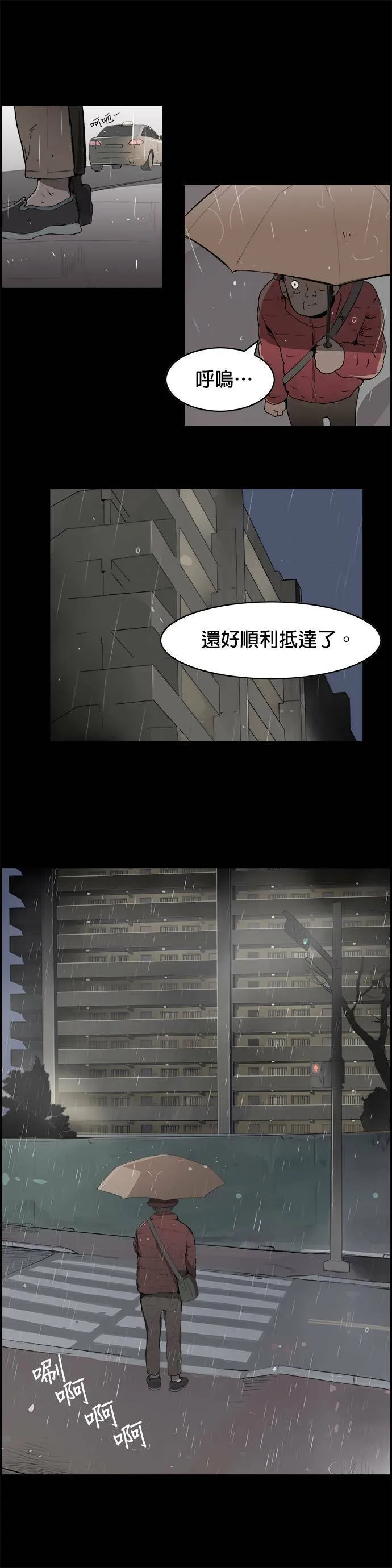 第1话 赵秀妍 第31页