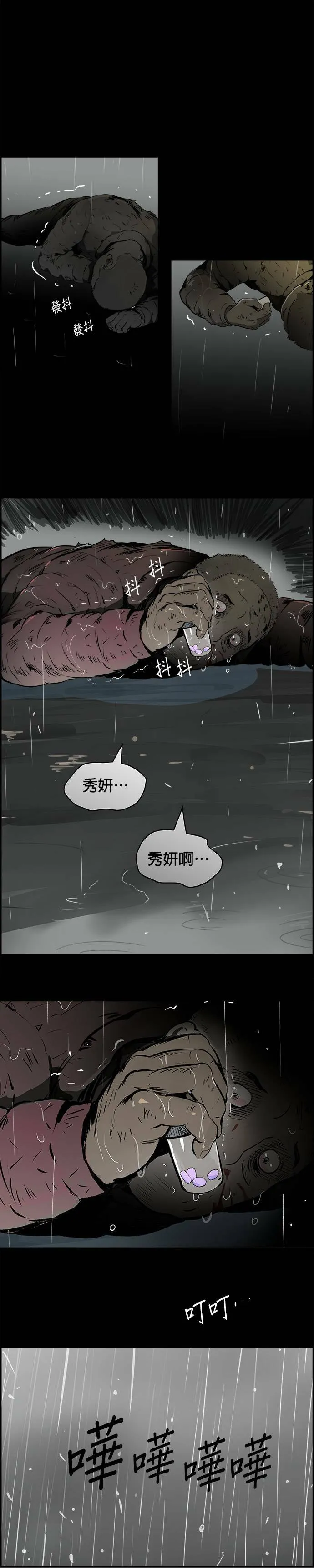 第1话 赵秀妍 第40页
