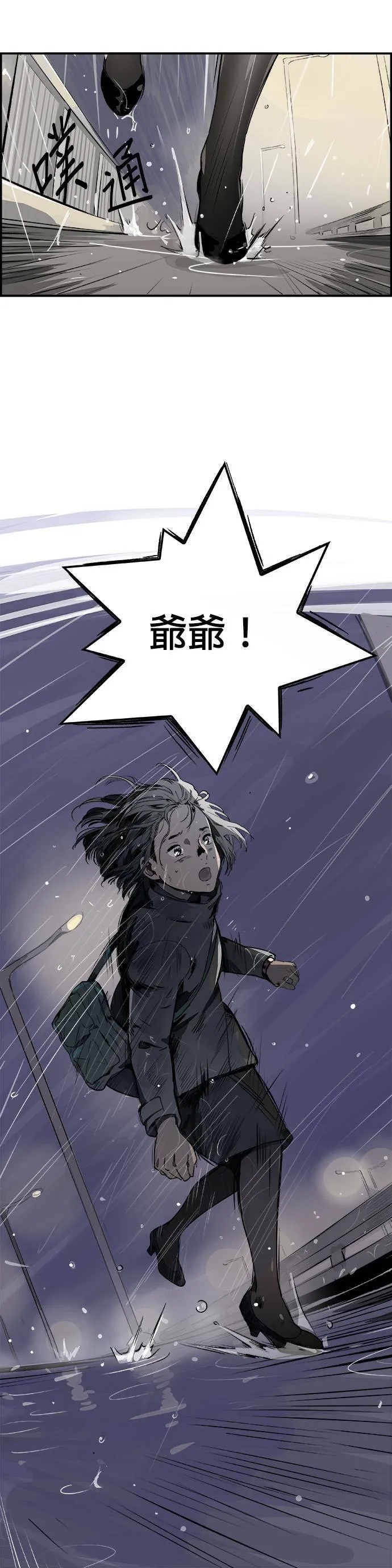 第1话 赵秀妍 第42页