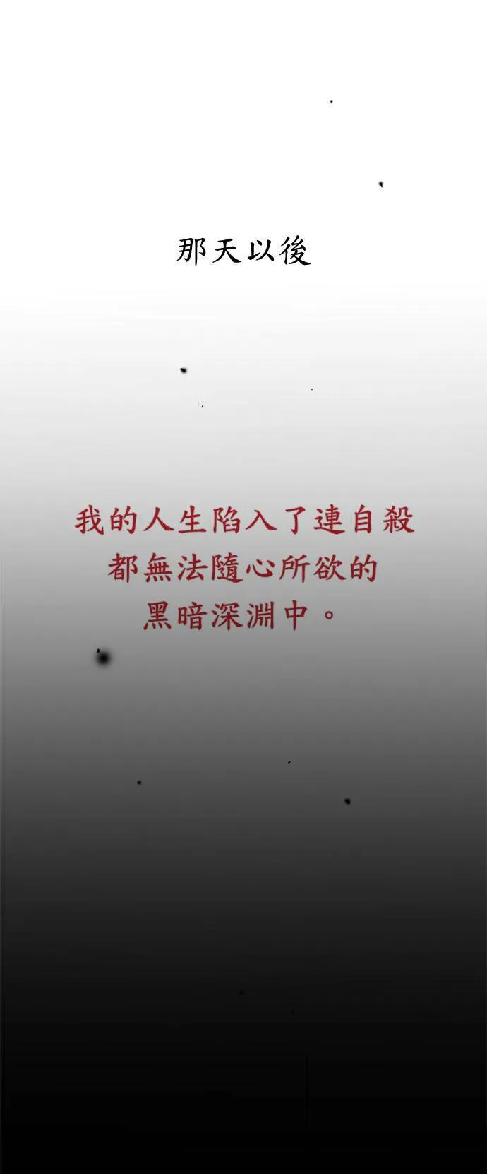 第1话 赵秀妍 第43页