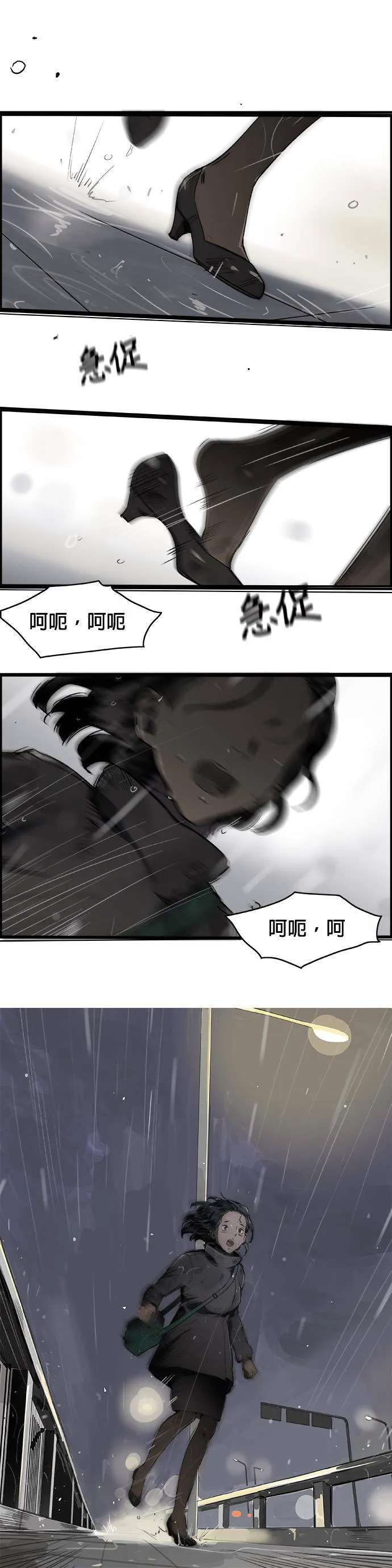 第1话 赵秀妍 第44页