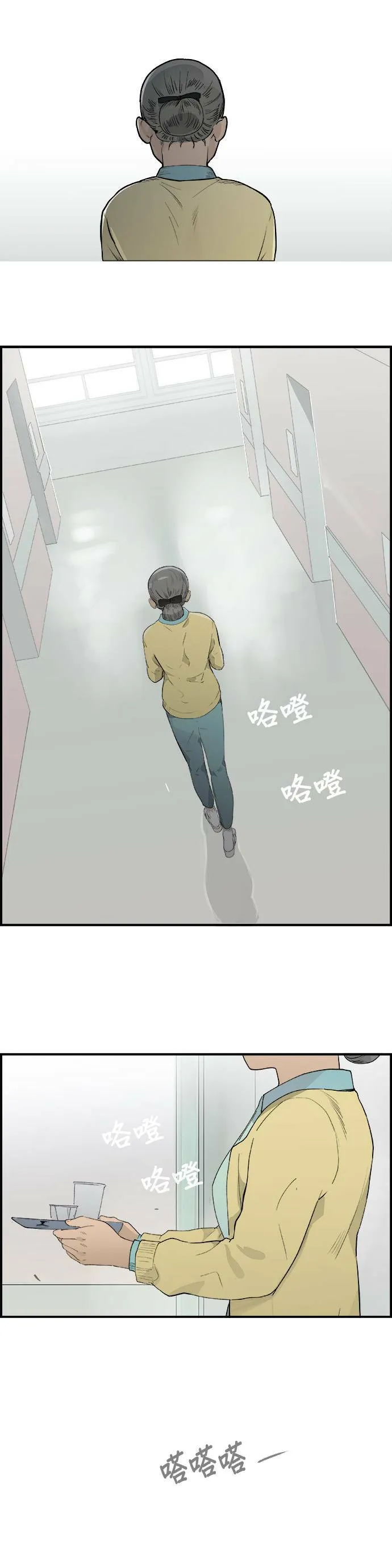第2话 谎言 第38页