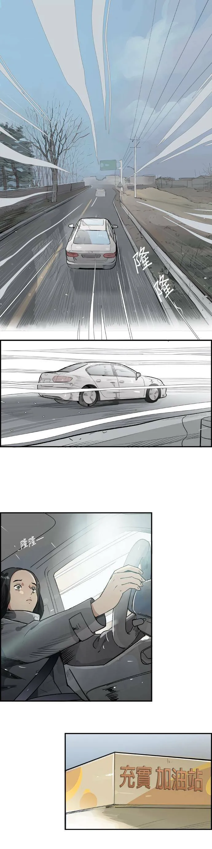 第3话 物理学系 第5页