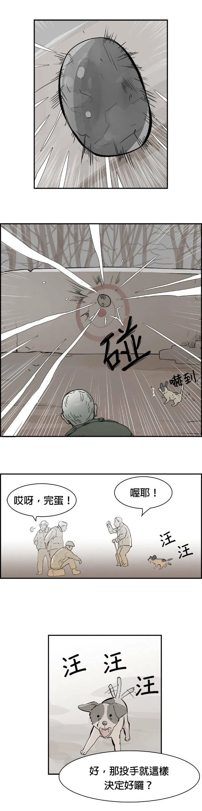 第3话 物理学系 第9页