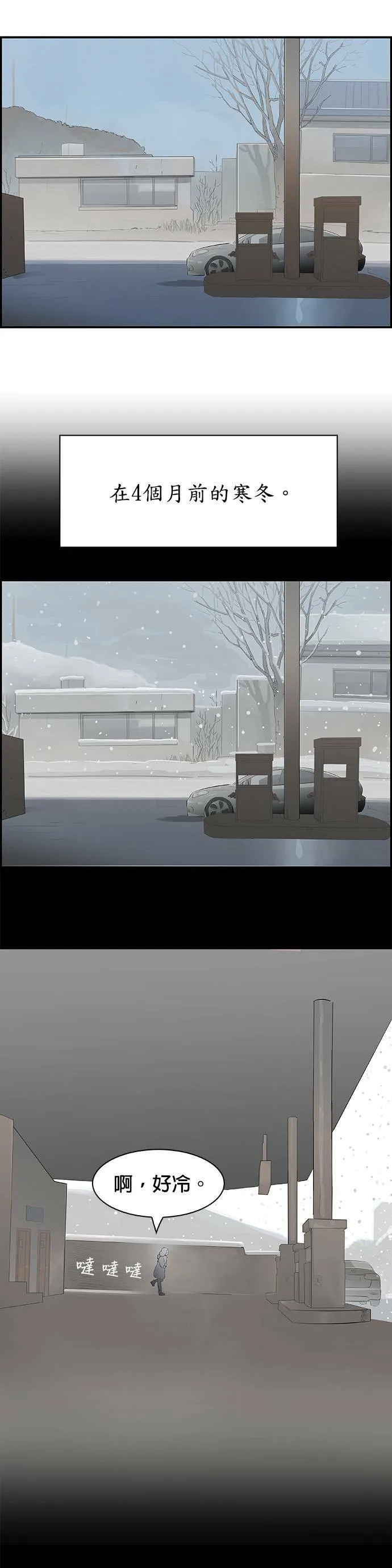 第3话 物理学系 第12页