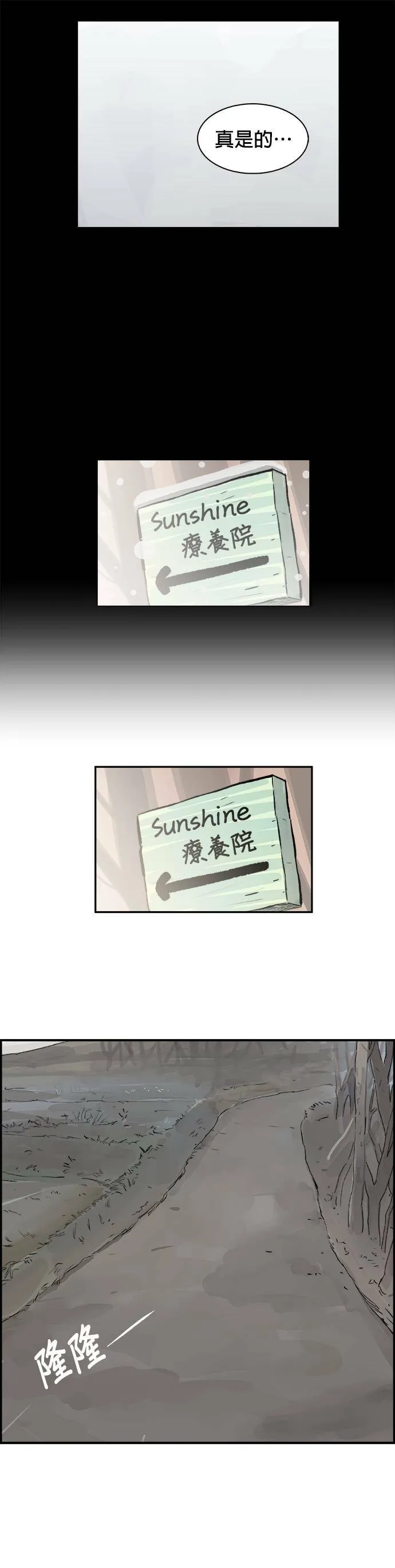 第3话 物理学系 第15页