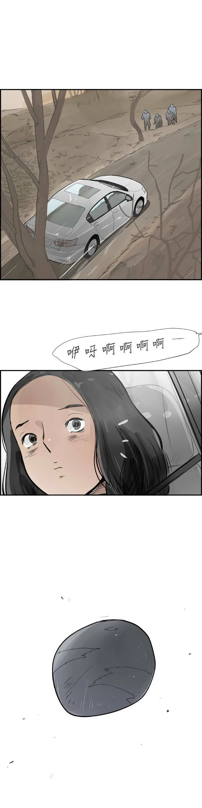第3话 物理学系 第18页