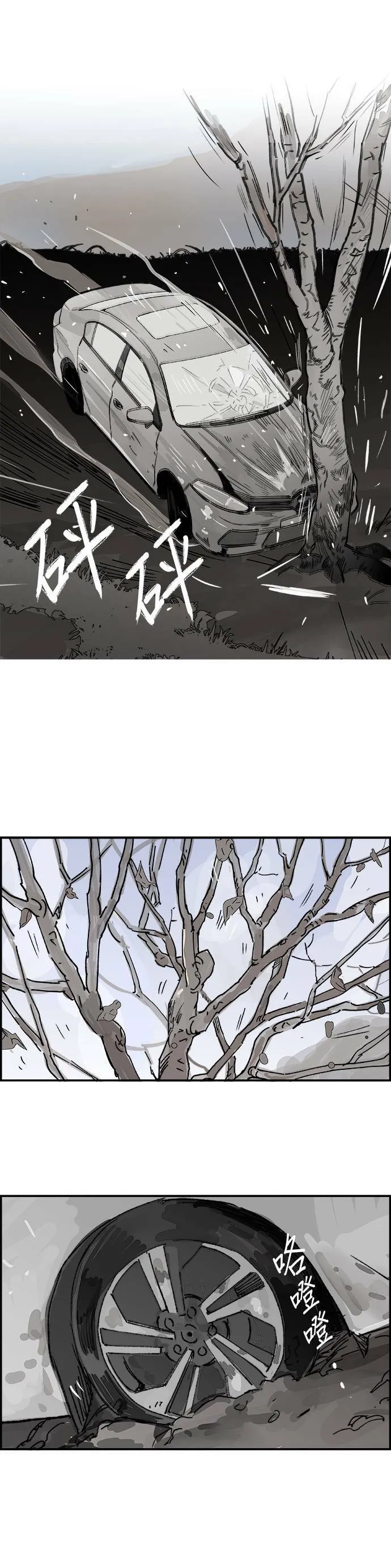 第3话 物理学系 第21页