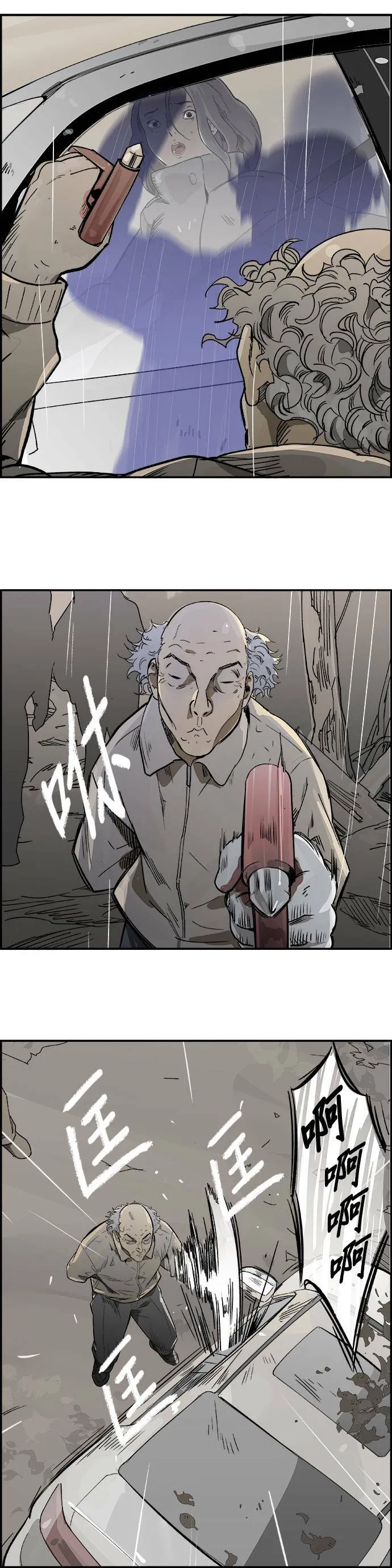 第3话 物理学系 第24页