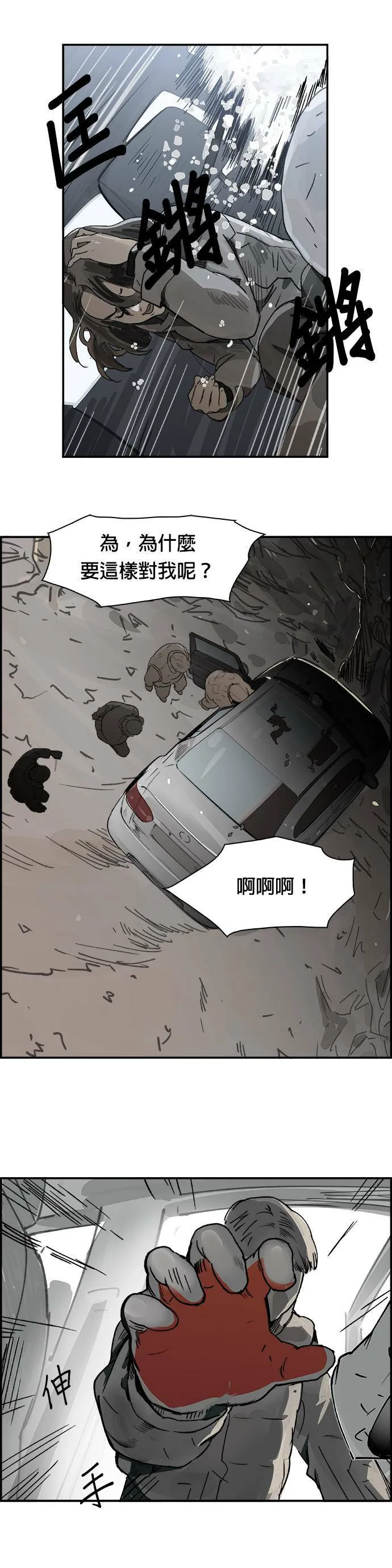 第3话 物理学系 第25页