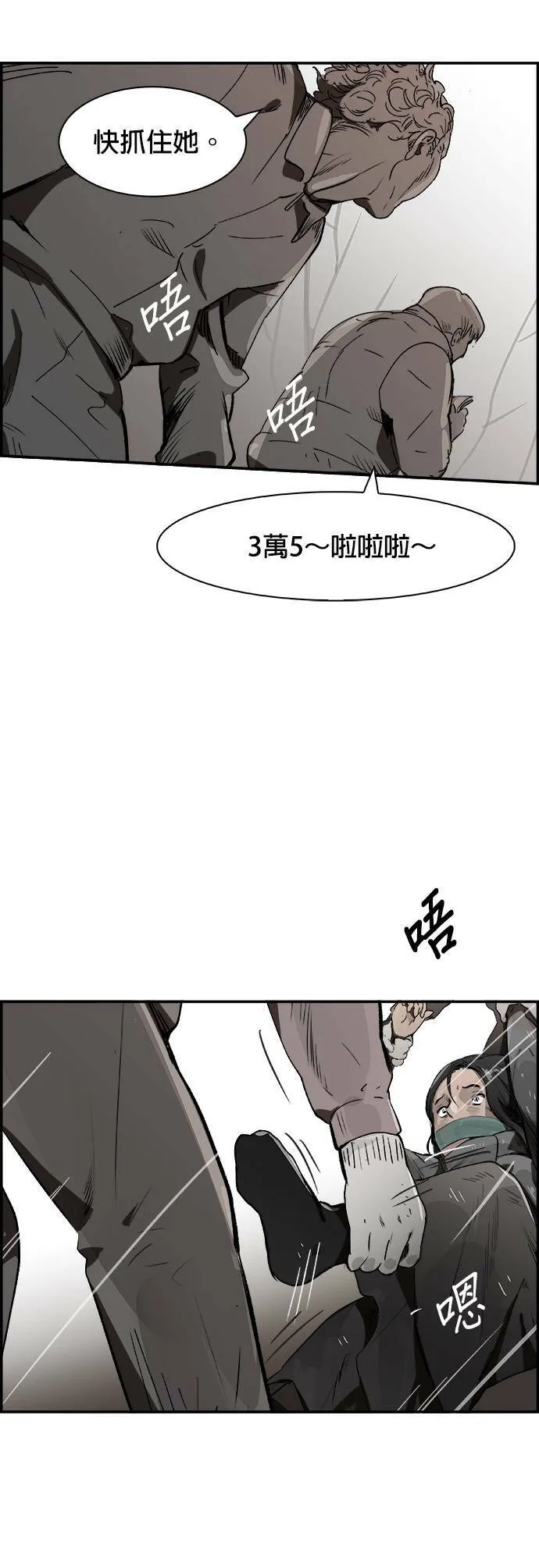 第3话 物理学系 第27页