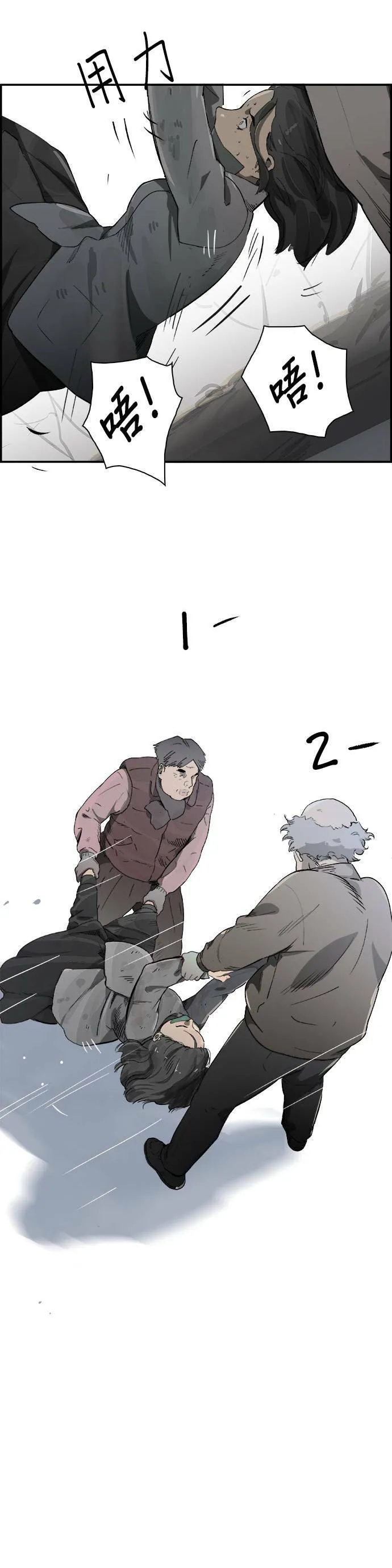 第3话 物理学系 第28页