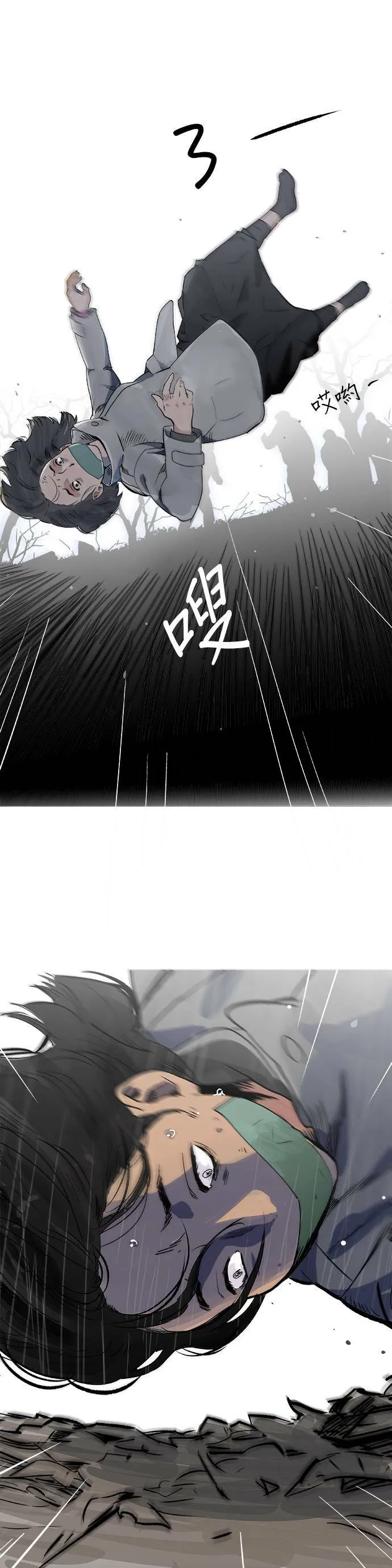 第3话 物理学系 第29页