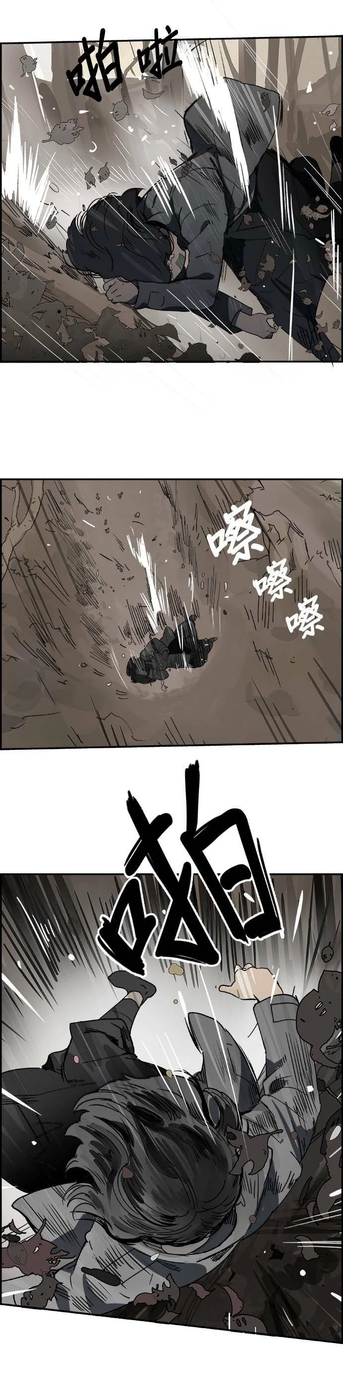 第3话 物理学系 第30页