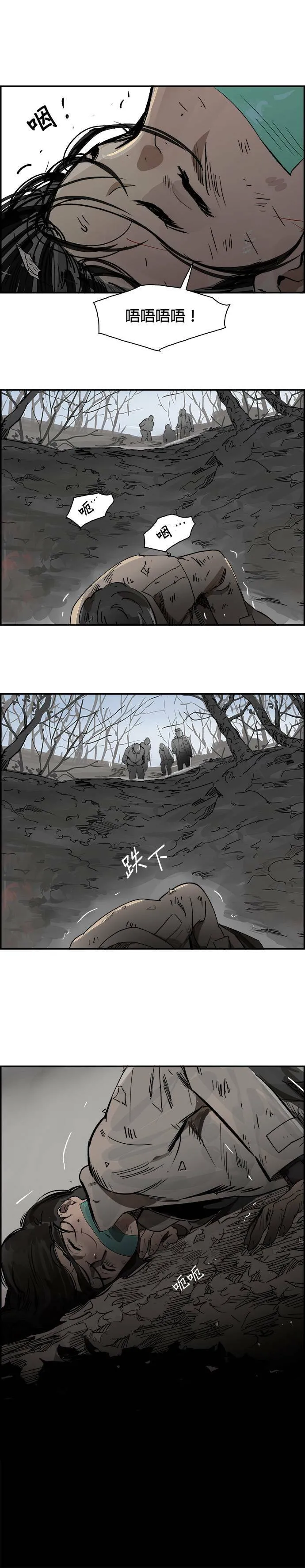 第3话 物理学系 第31页