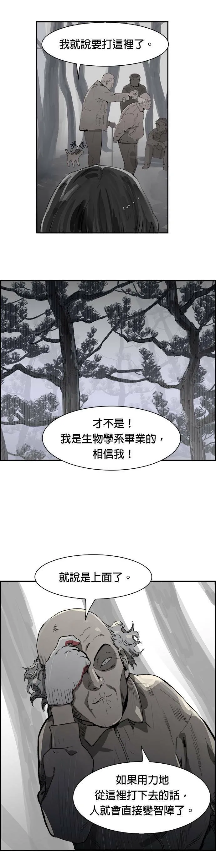 第3话 物理学系 第34页