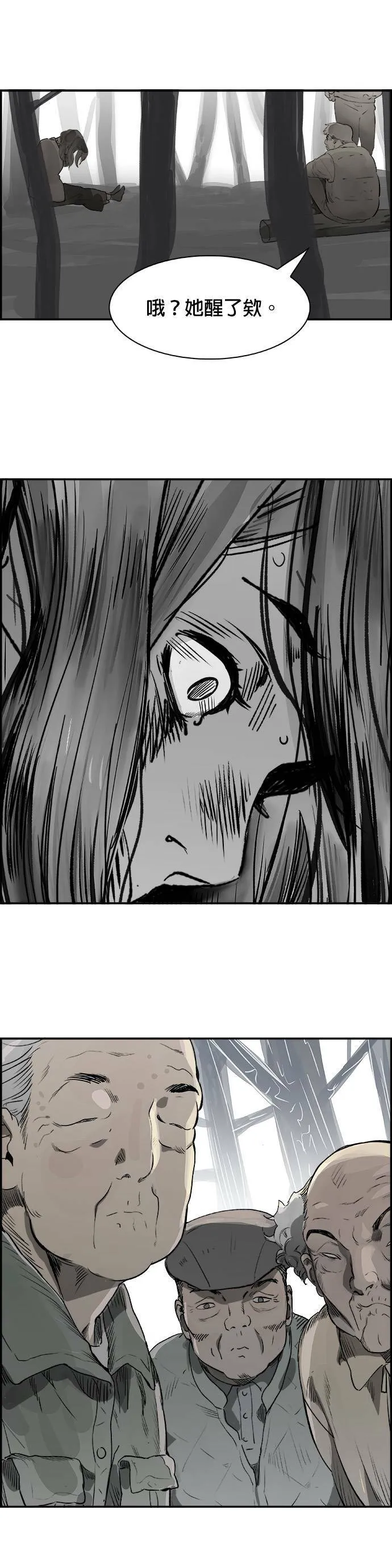 第3话 物理学系 第36页