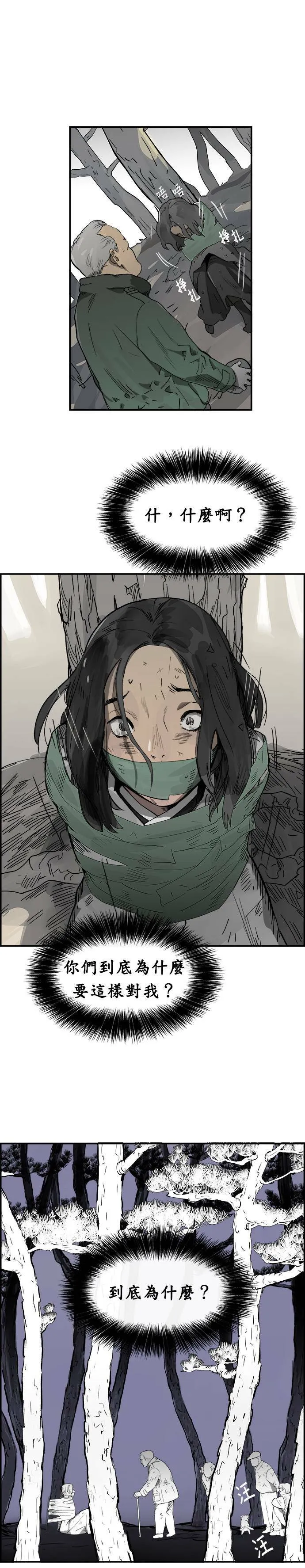 第3话 物理学系 第38页