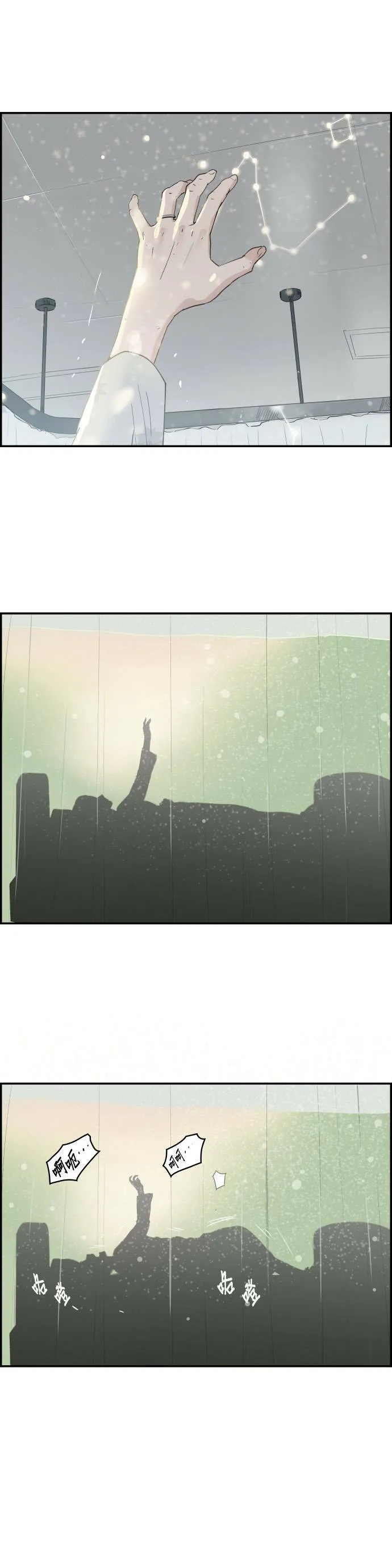 第3话 物理学系 第41页