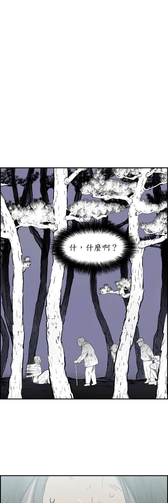 第4话 杨哲民 第20页