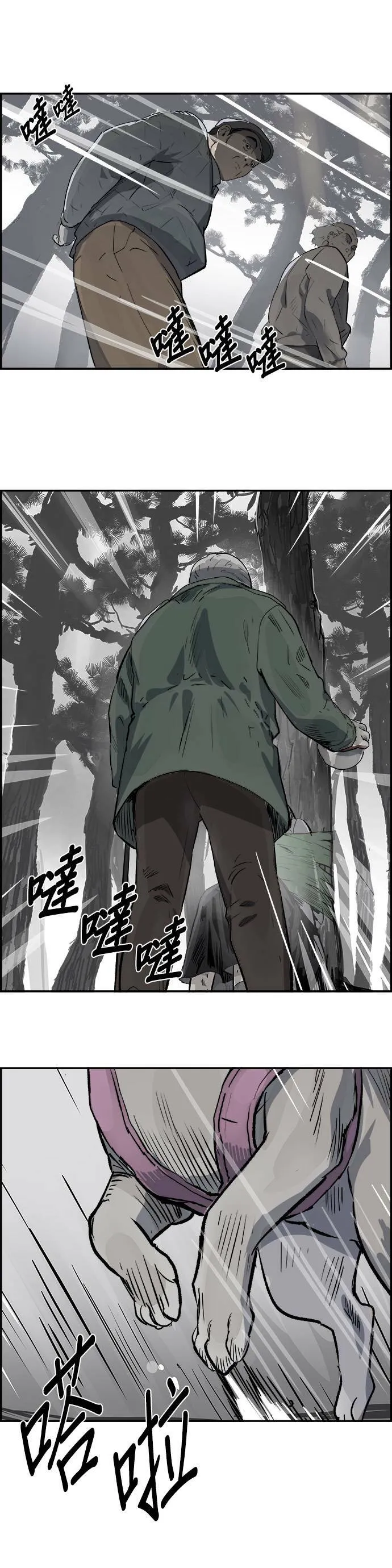 第4话 杨哲民 第23页