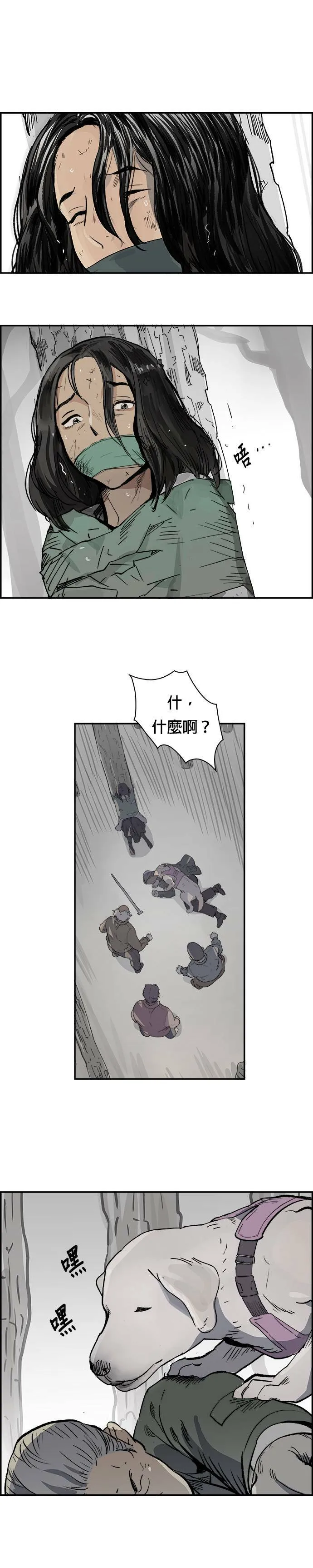 第4话 杨哲民 第25页