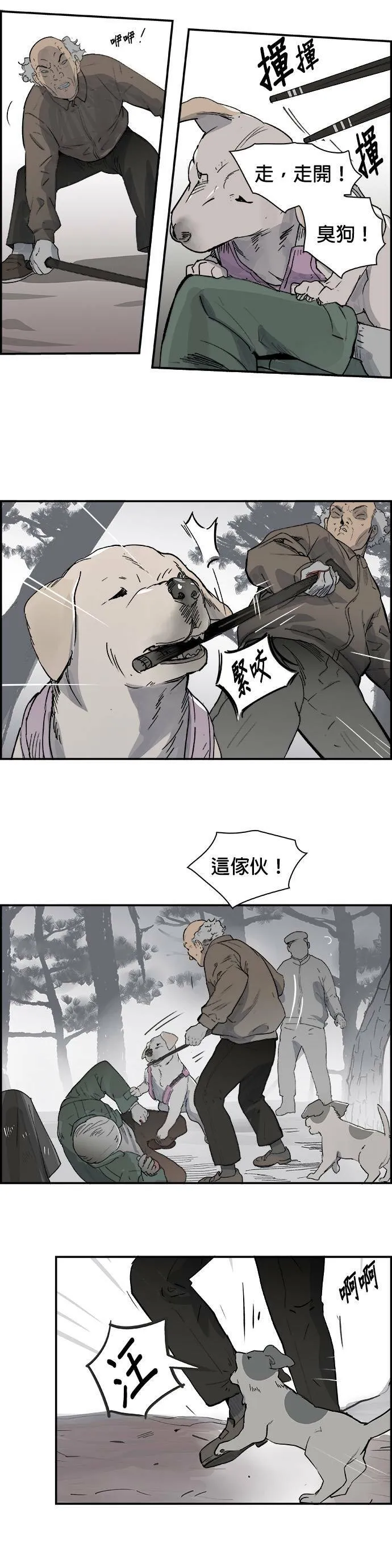 第4话 杨哲民 第26页