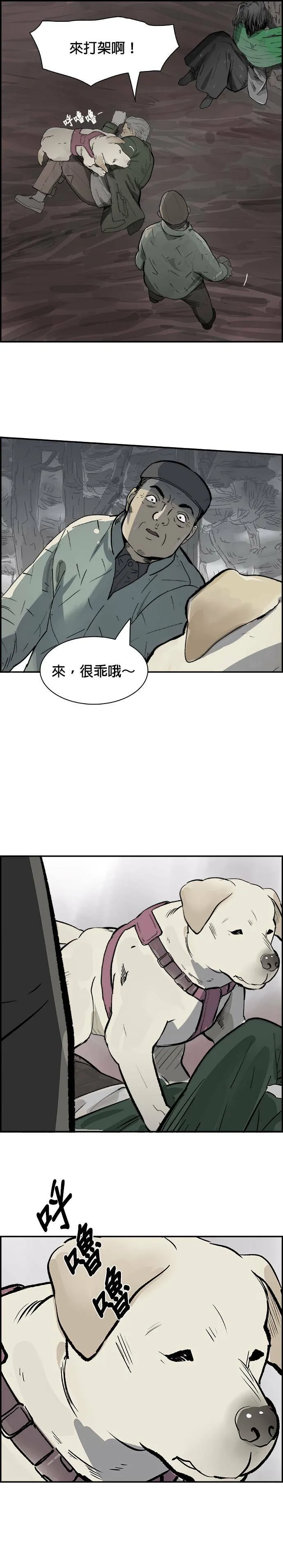 第4话 杨哲民 第27页