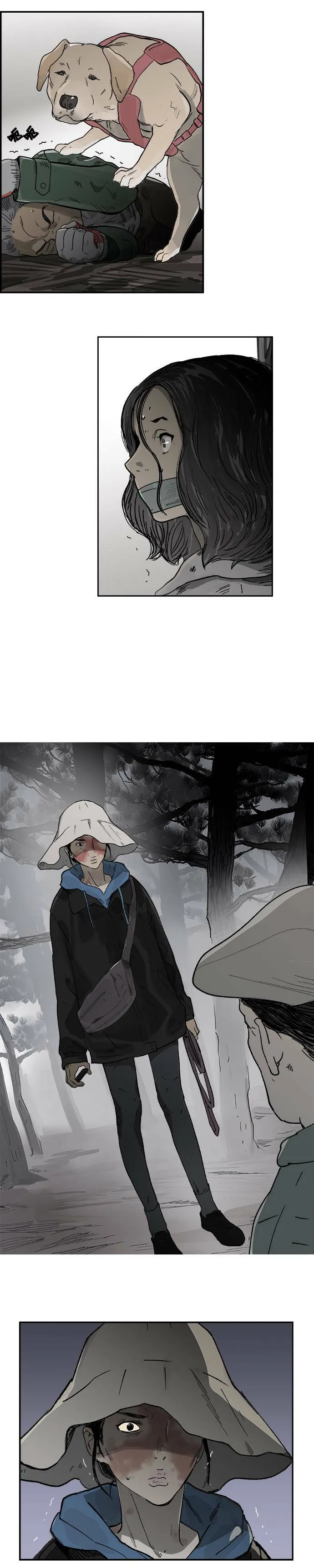 第5话 误会 第2页