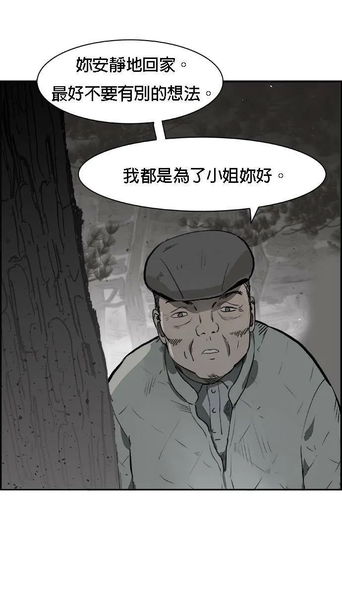 第5话 误会 第6页