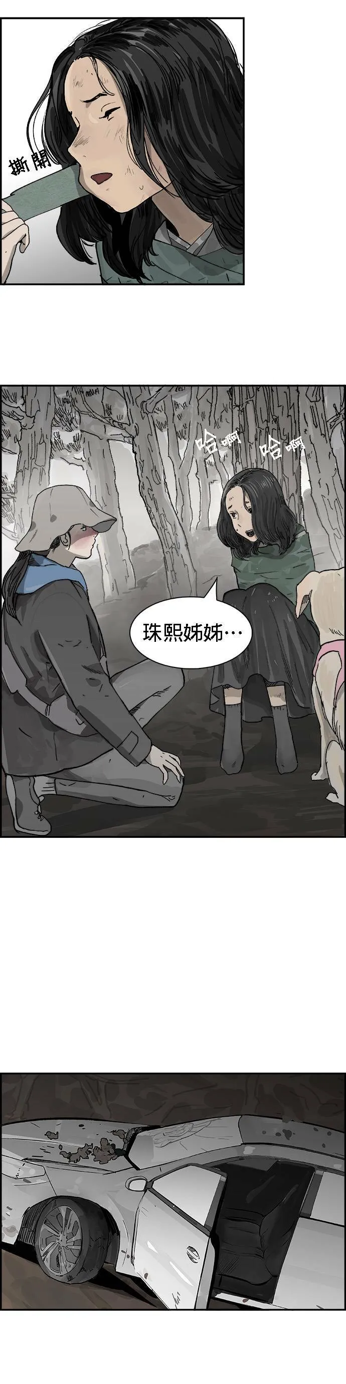 第5话 误会 第9页