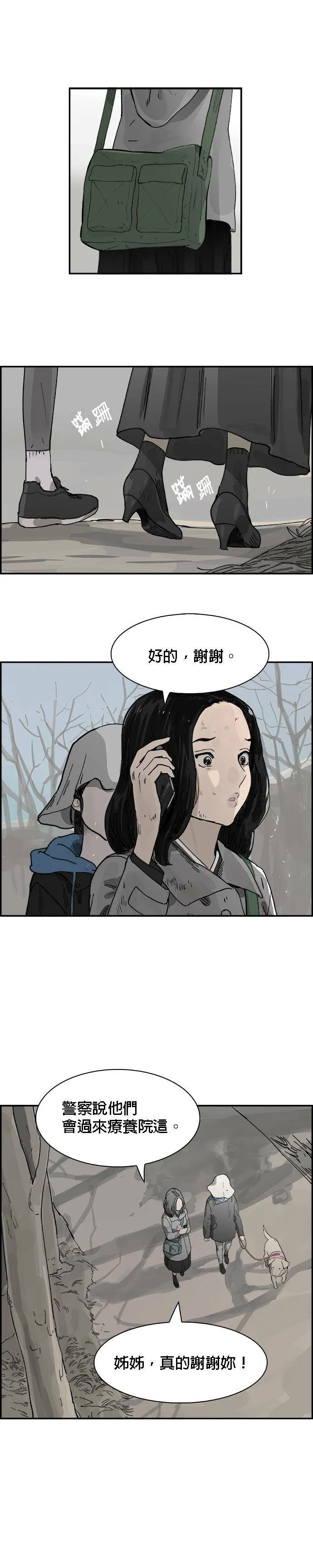 第5话 误会 第10页