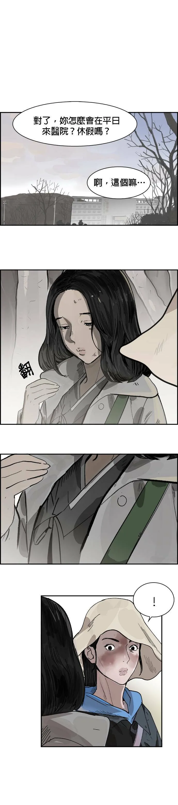 第5话 误会 第13页