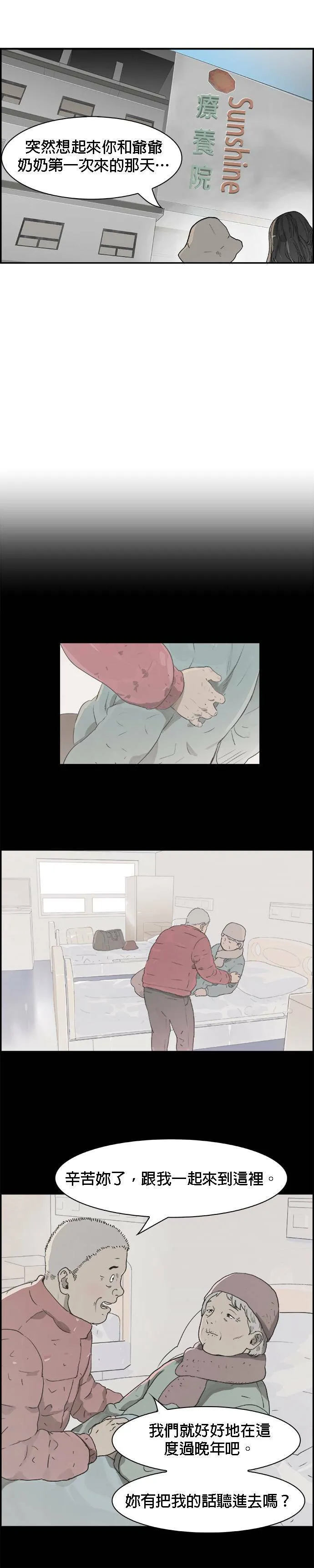 第5话 误会 第15页