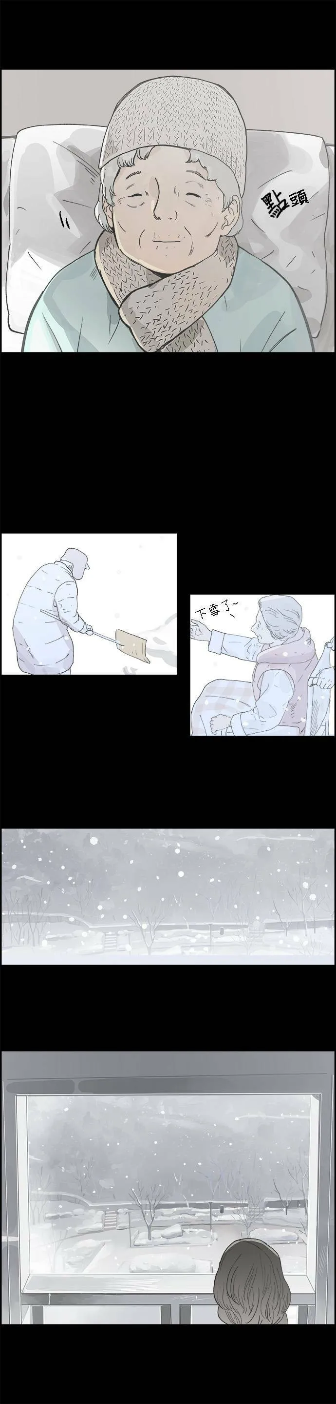 第5话 误会 第16页