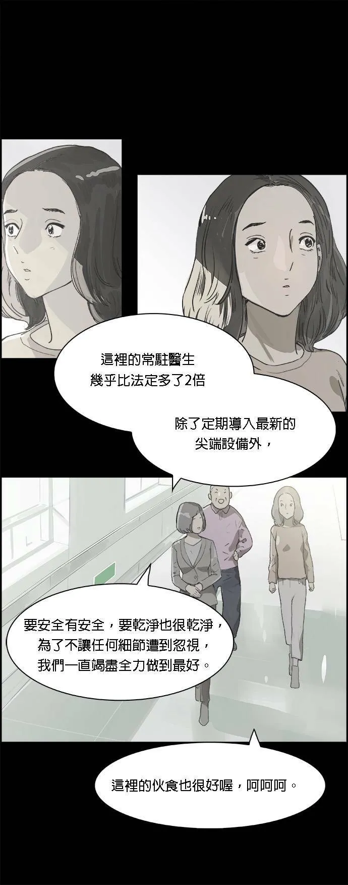第5话 误会 第17页