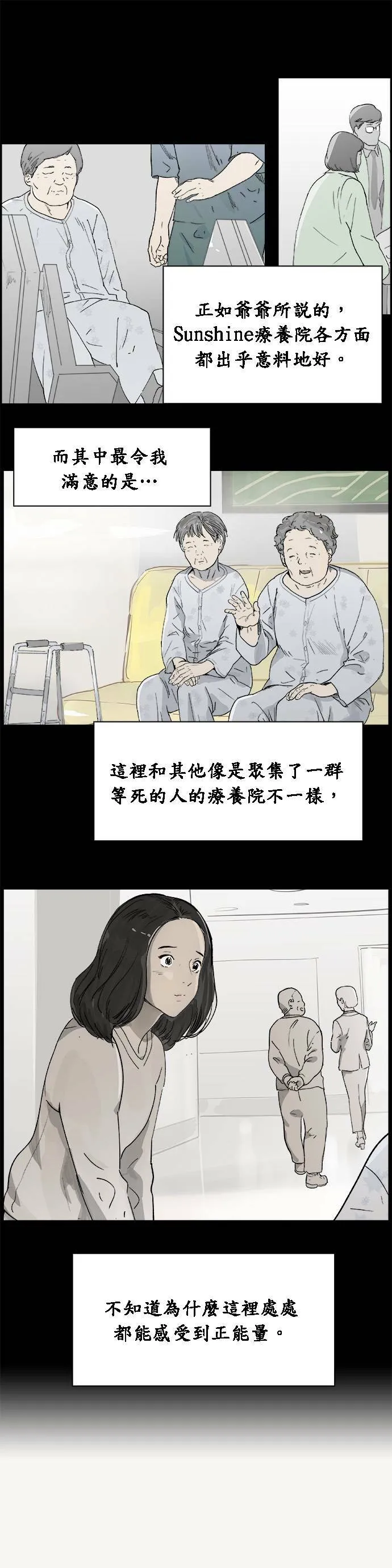 第5话 误会 第18页