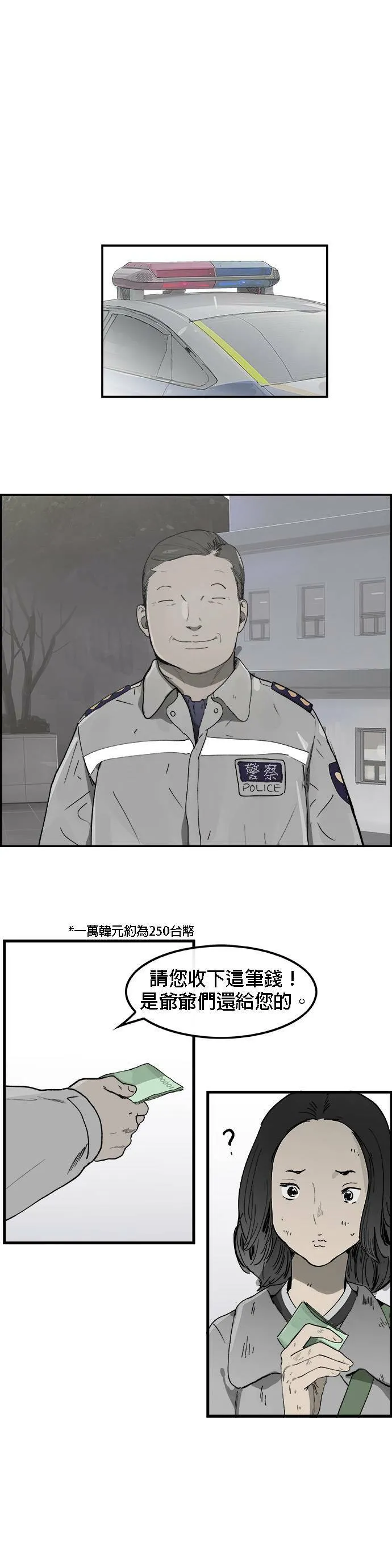 第5话 误会 第22页