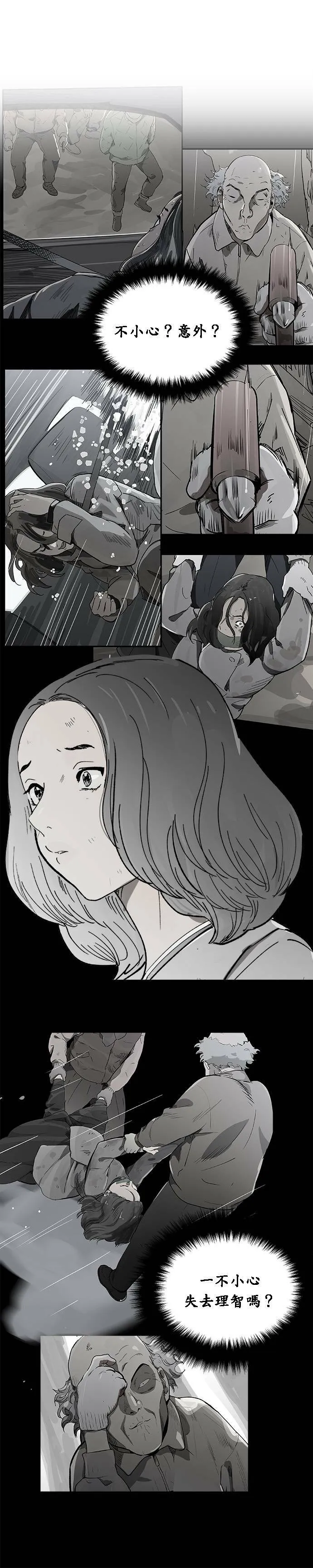第5话 误会 第24页