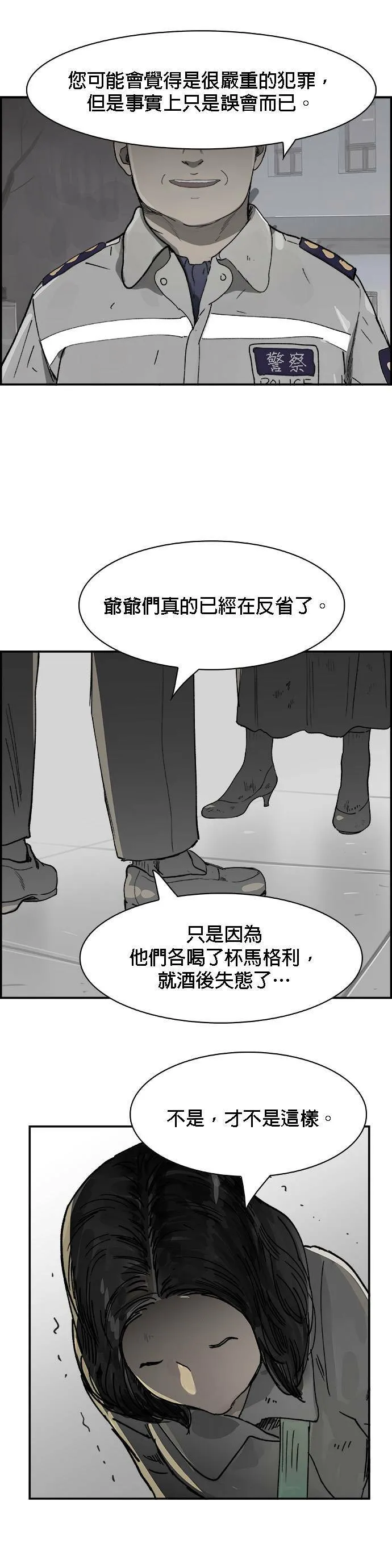 第5话 误会 第26页