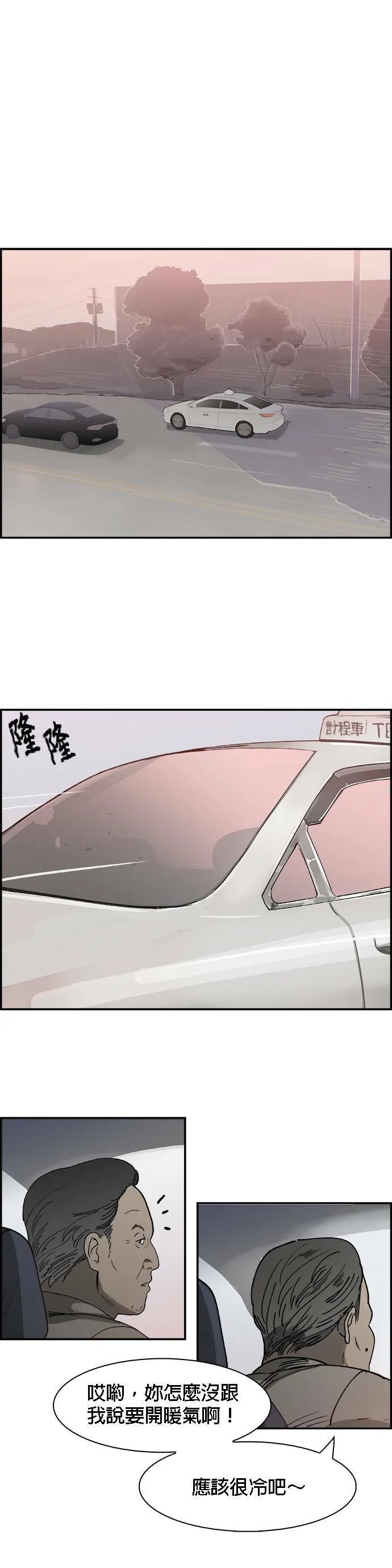 第5话 误会 第29页