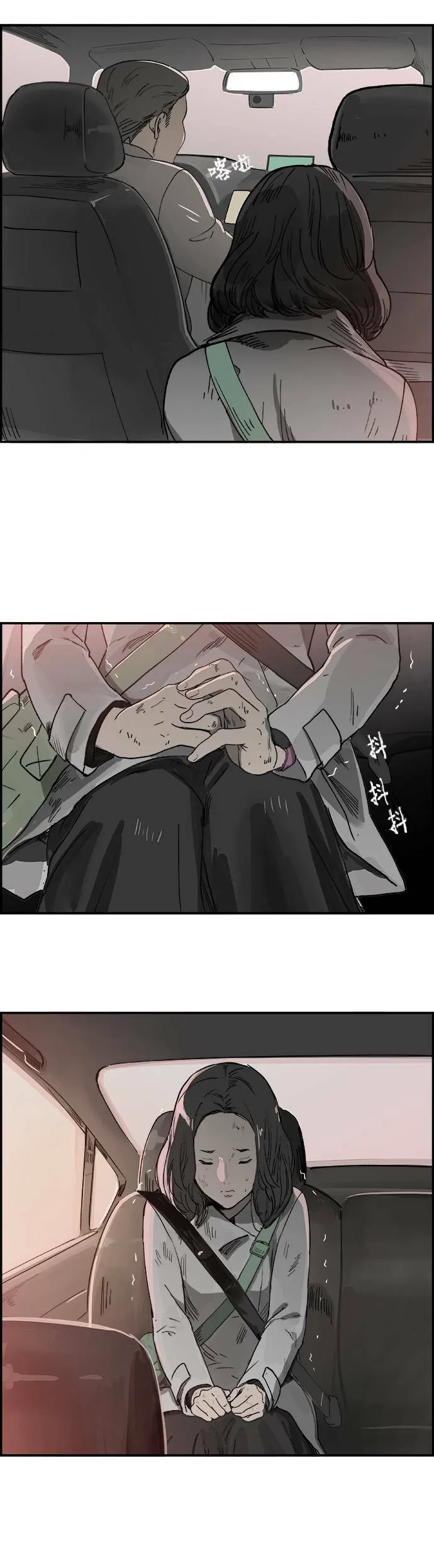 第5话 误会 第30页