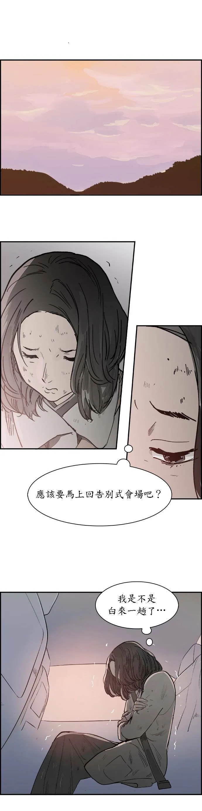 第5话 误会 第31页