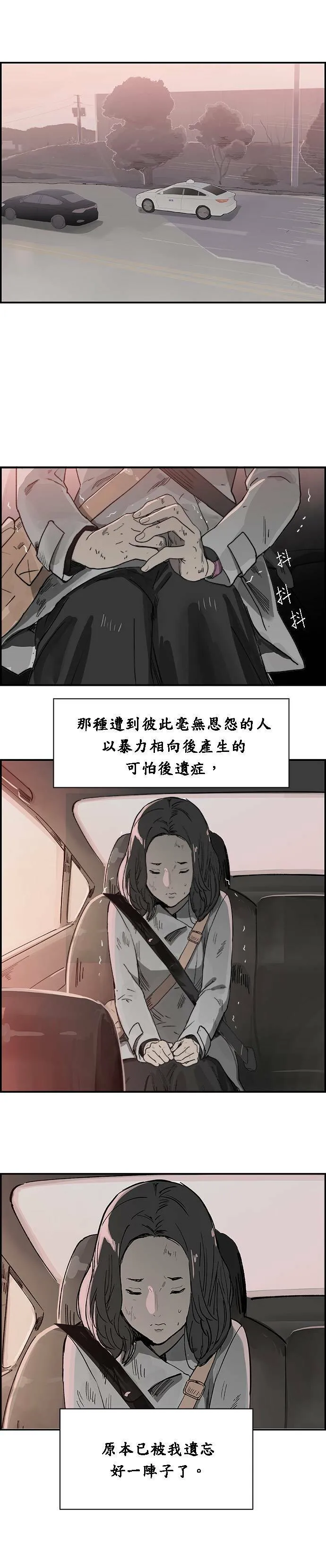 第5话 误会 第33页