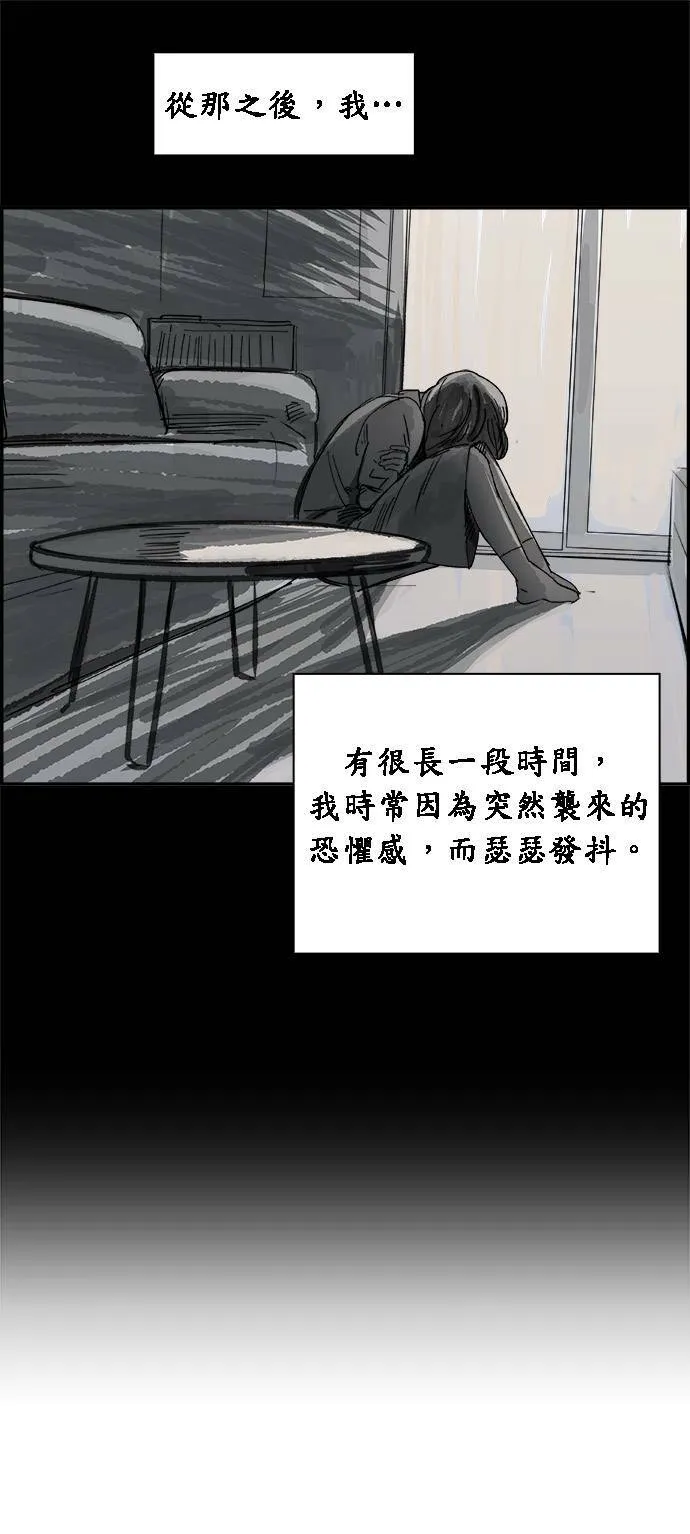 第6话 现在还不是时候 第3页