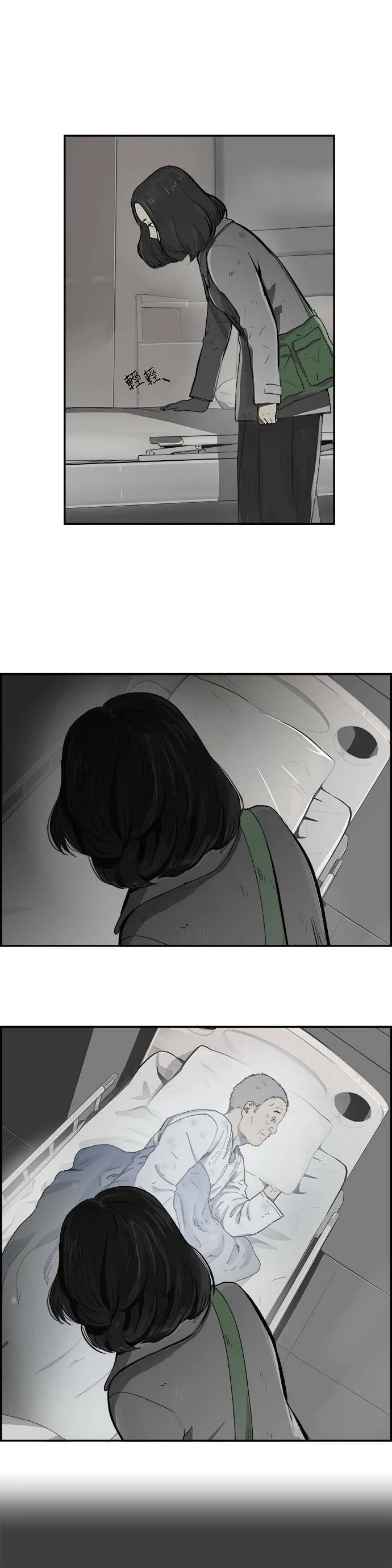 第6话 现在还不是时候 第16页